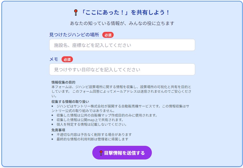 フォームの使用例